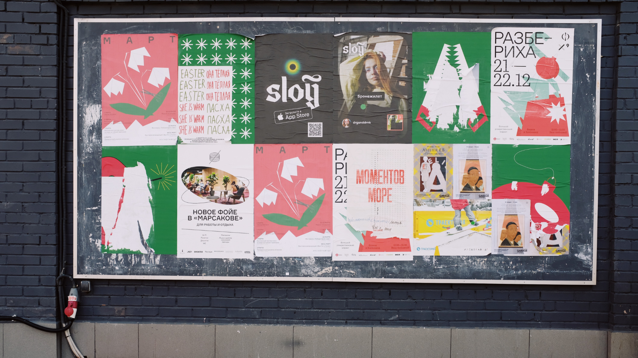 Plakat to świetny środek przekazu